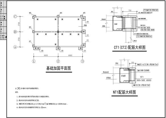 枣阳地基加固处理图纸分享